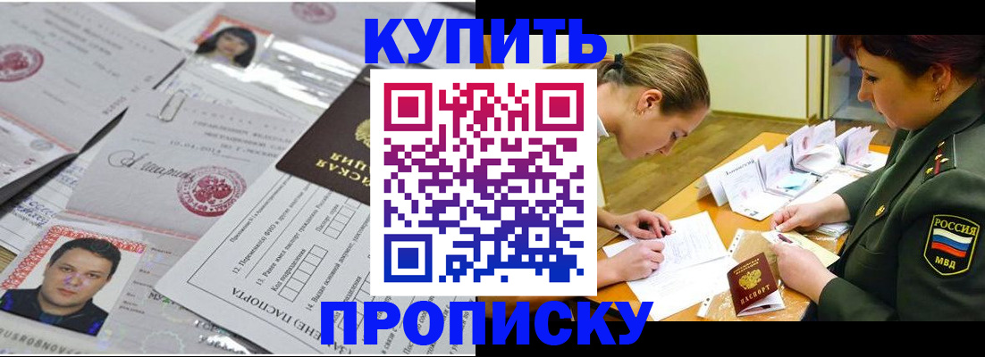 временная регистрация госуслуги в Краснознаменске