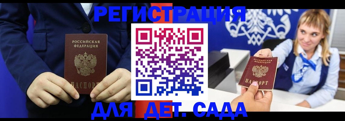 временная регистрация в квартире в Краснознаменске