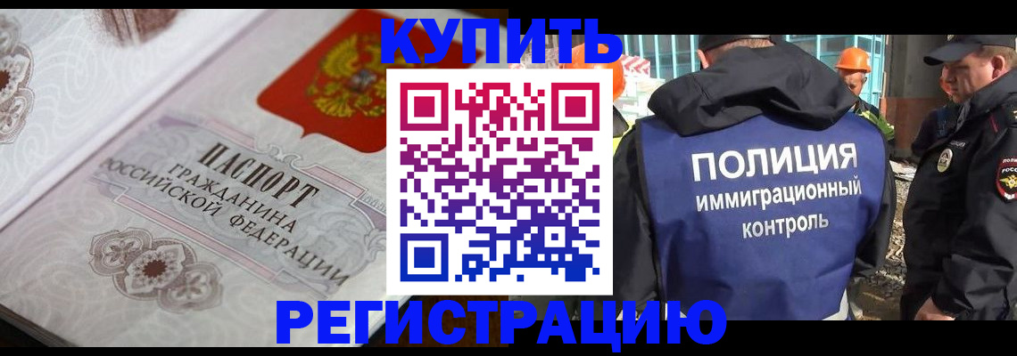 временная регистрация собственник в Краснознаменске